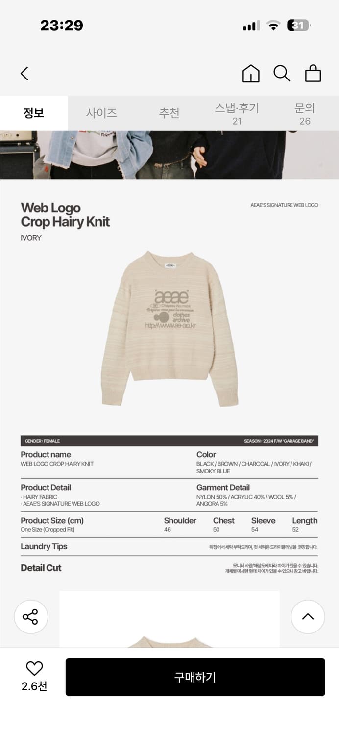 aeae 여성 크롭 니트 상품이미지2