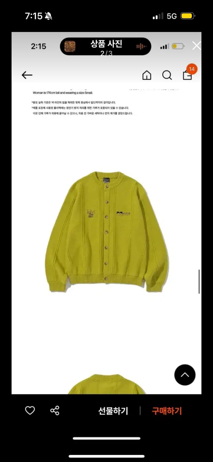 테켓 가디건 small 상품이미지1