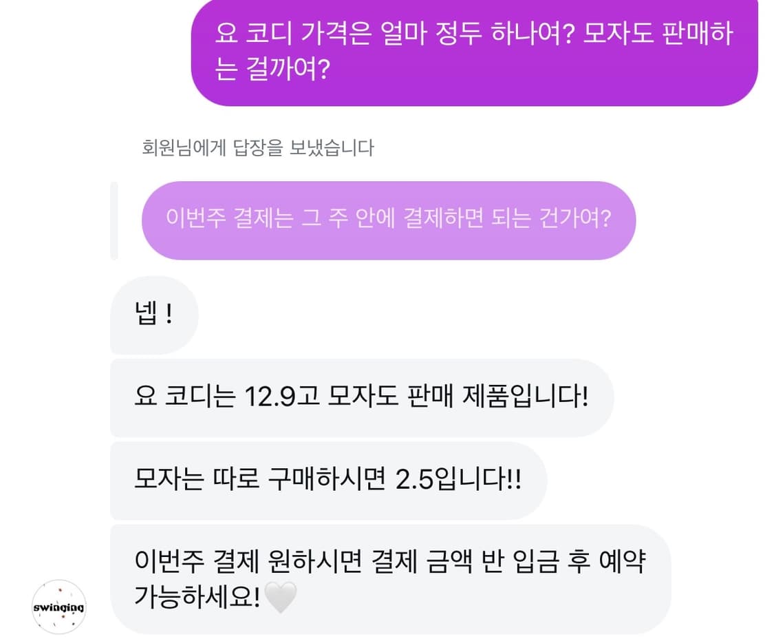 스윙잉서울 홍대 빈티지 코디 세트 판매 상품이미지3