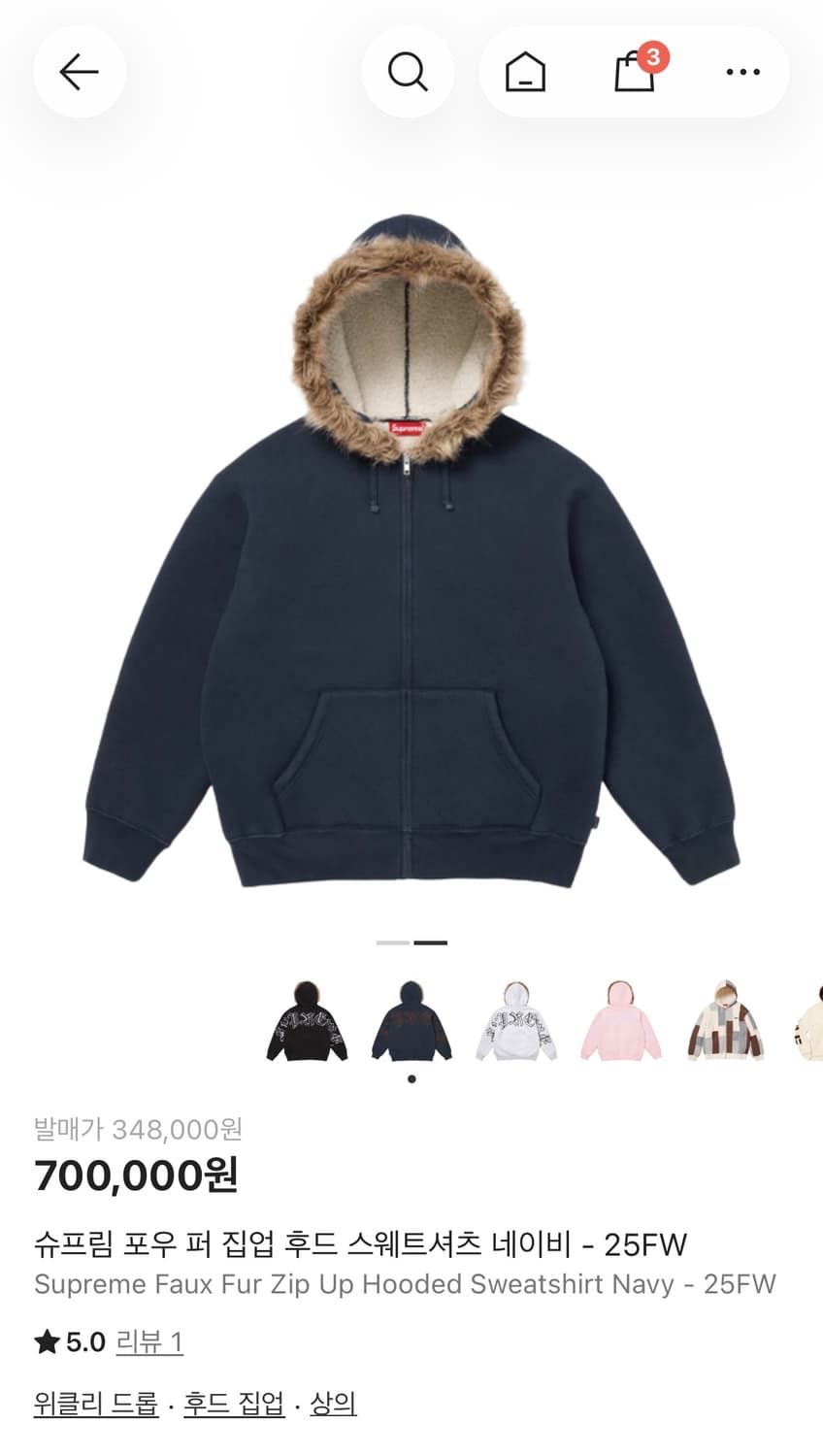 슈프림 포우 퍼 후드집업 네이비 급처 상품이미지2