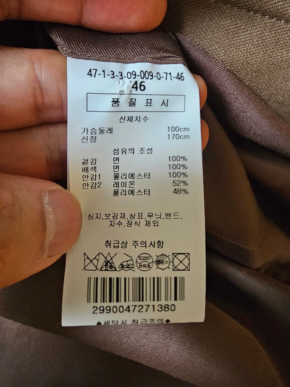 맨온더분 자켓 코튼 46 상품이미지8