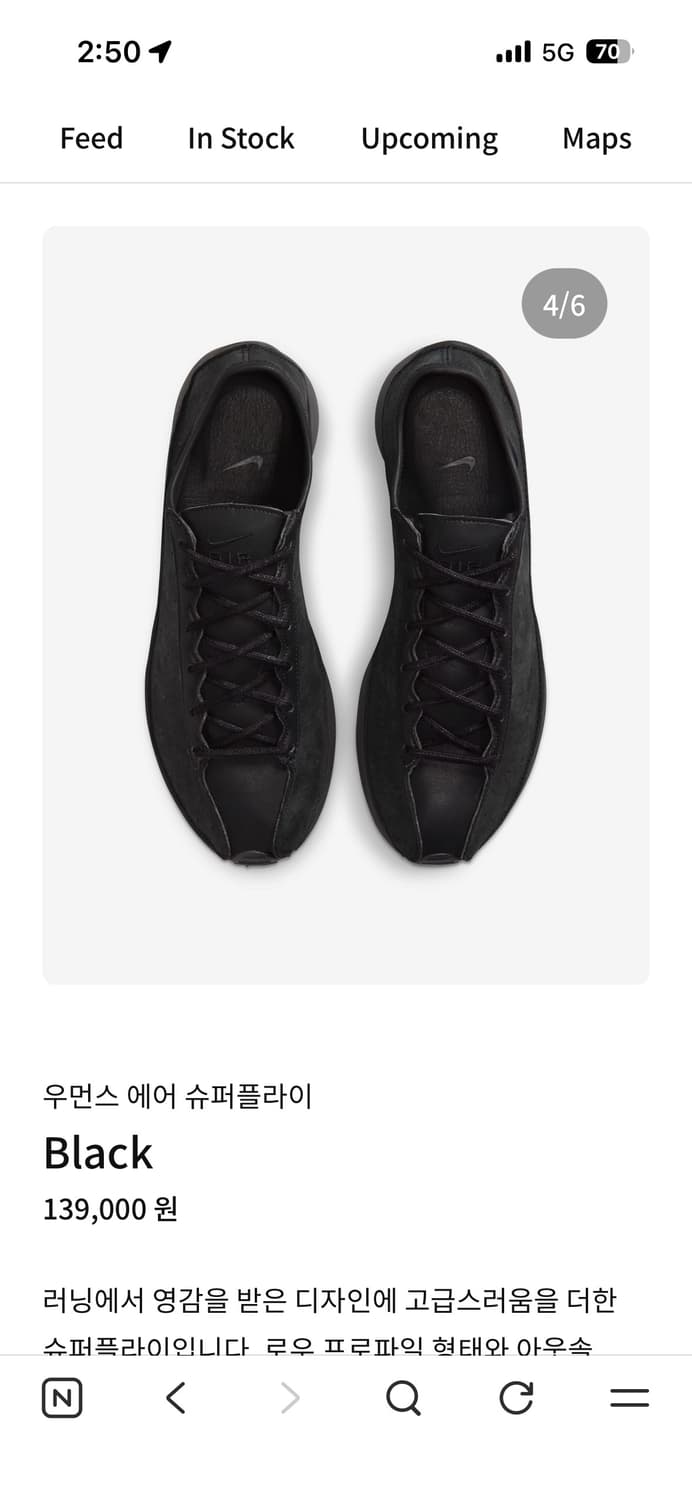 나이키 우먼스 에어 슈퍼플라이 상품이미지4