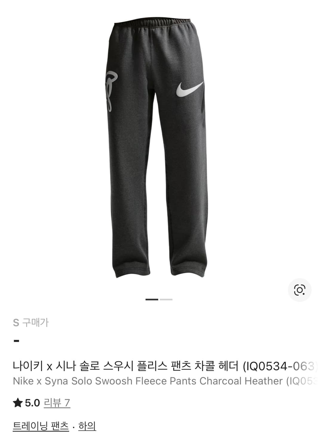 나이키 시나월드 스웻팬츠 S 상품이미지1