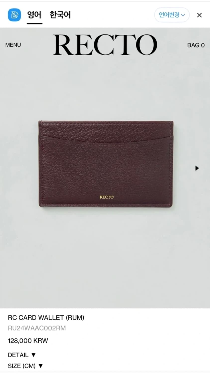 렉토 RECTO RC 카드 지갑 RUM 미개봉 새제품 상품이미지1
