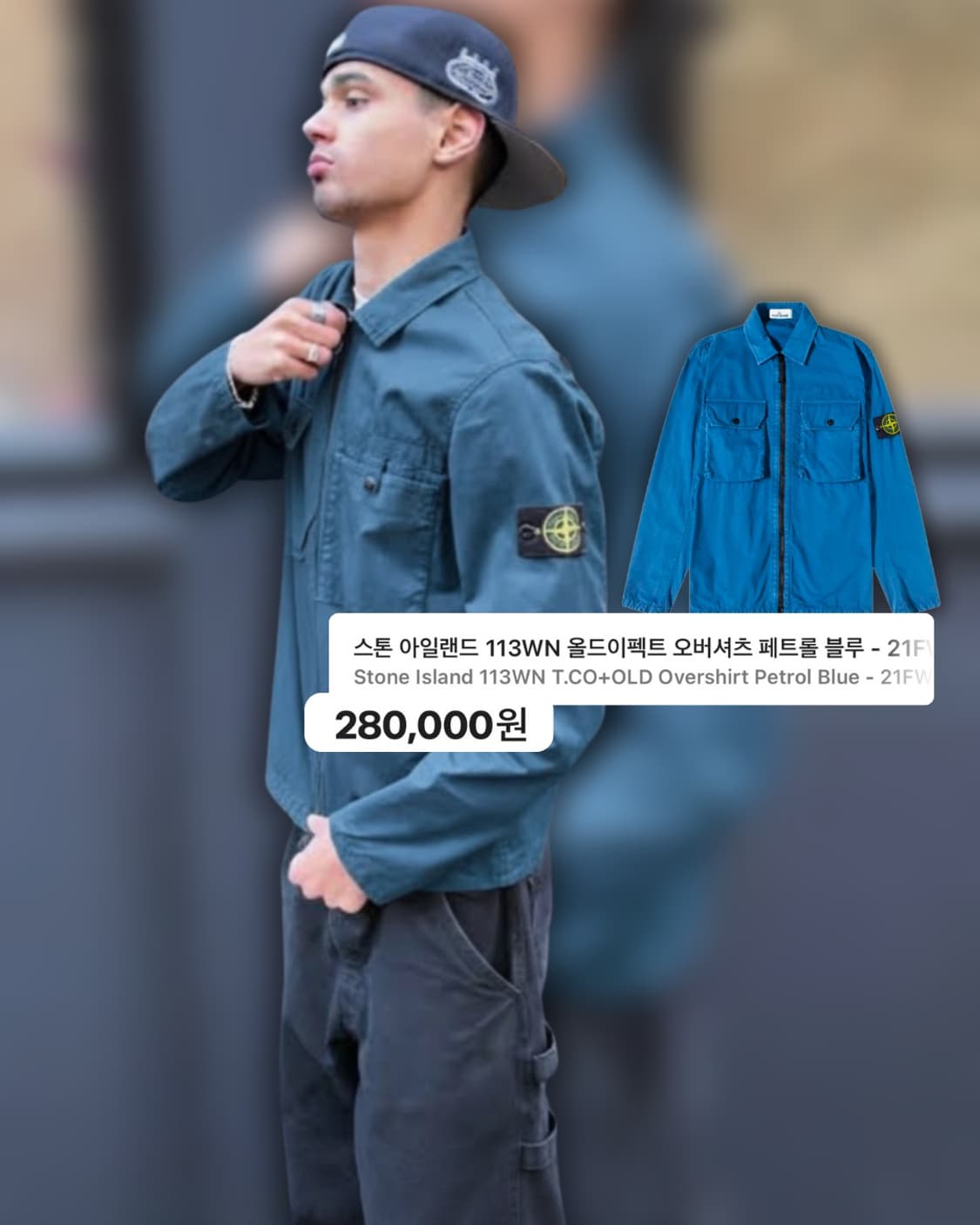 스톤아일랜드 감성? 상품이미지5