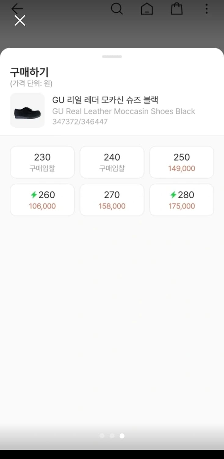 gu 리얼레더 모카신 블랙 270 상품이미지3