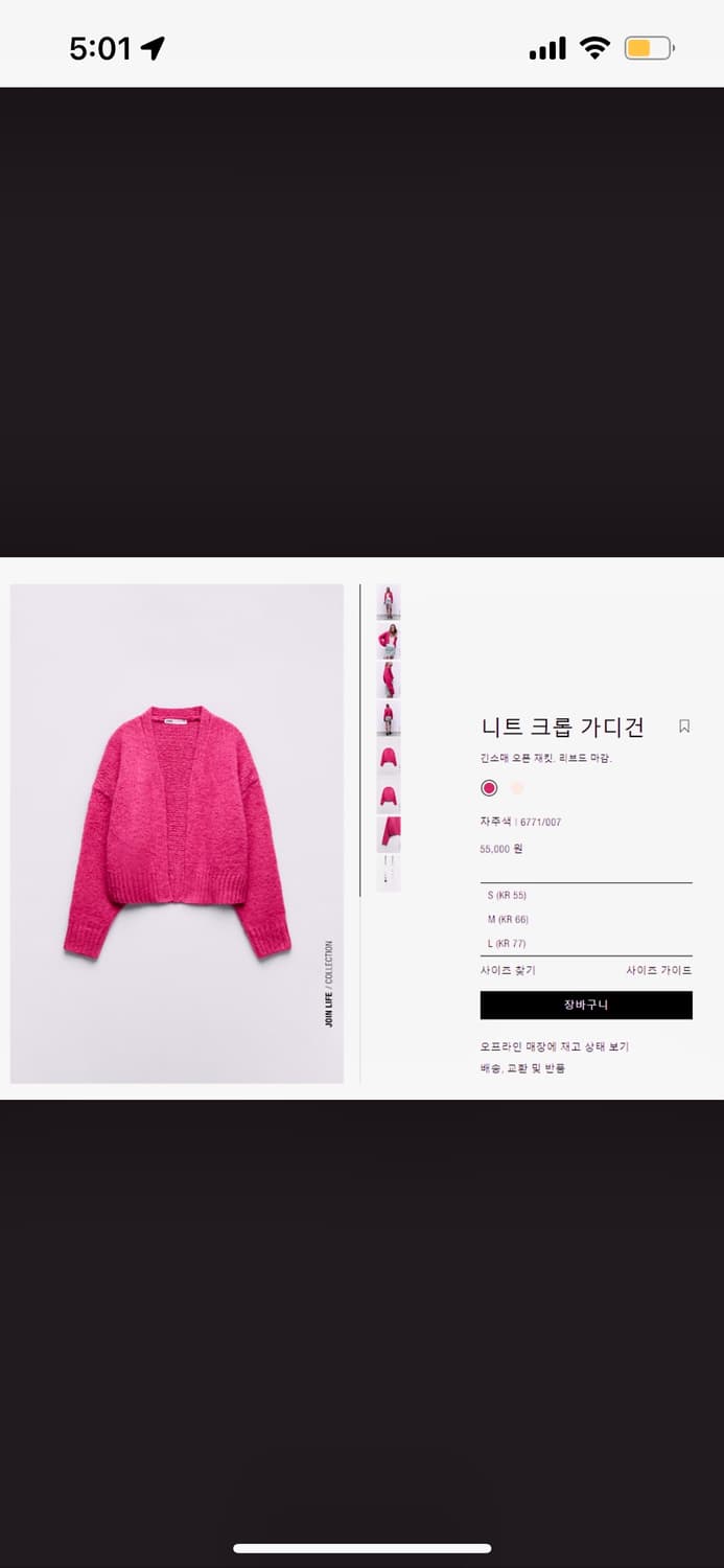 자라 니트 크롭 가디건 핑크 상품이미지1