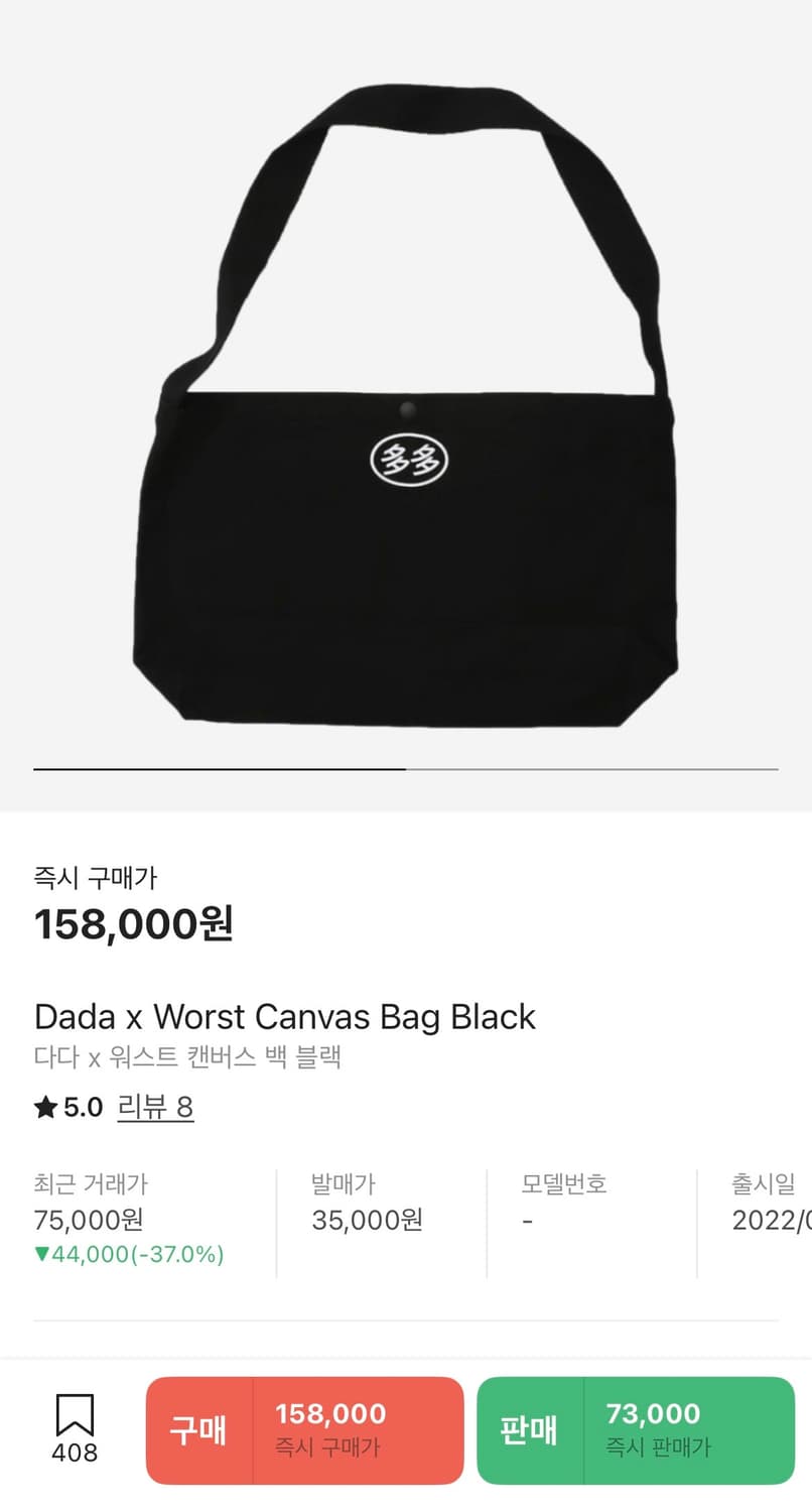다다이즘 x worstskateshop 콜라보 캔버스백 상품이미지1