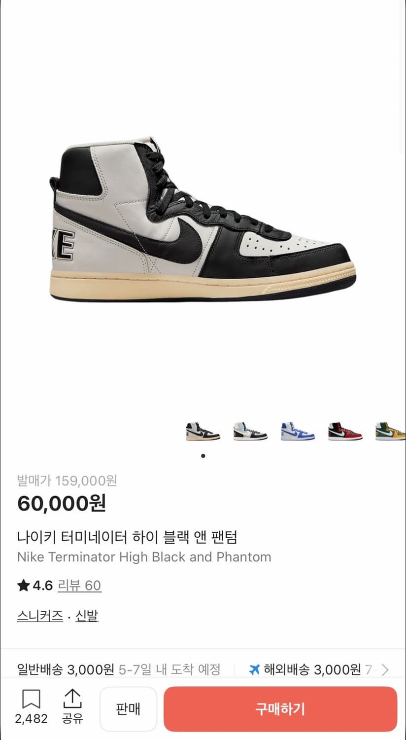 나이키 터미네이터 신발 255  상품이미지1