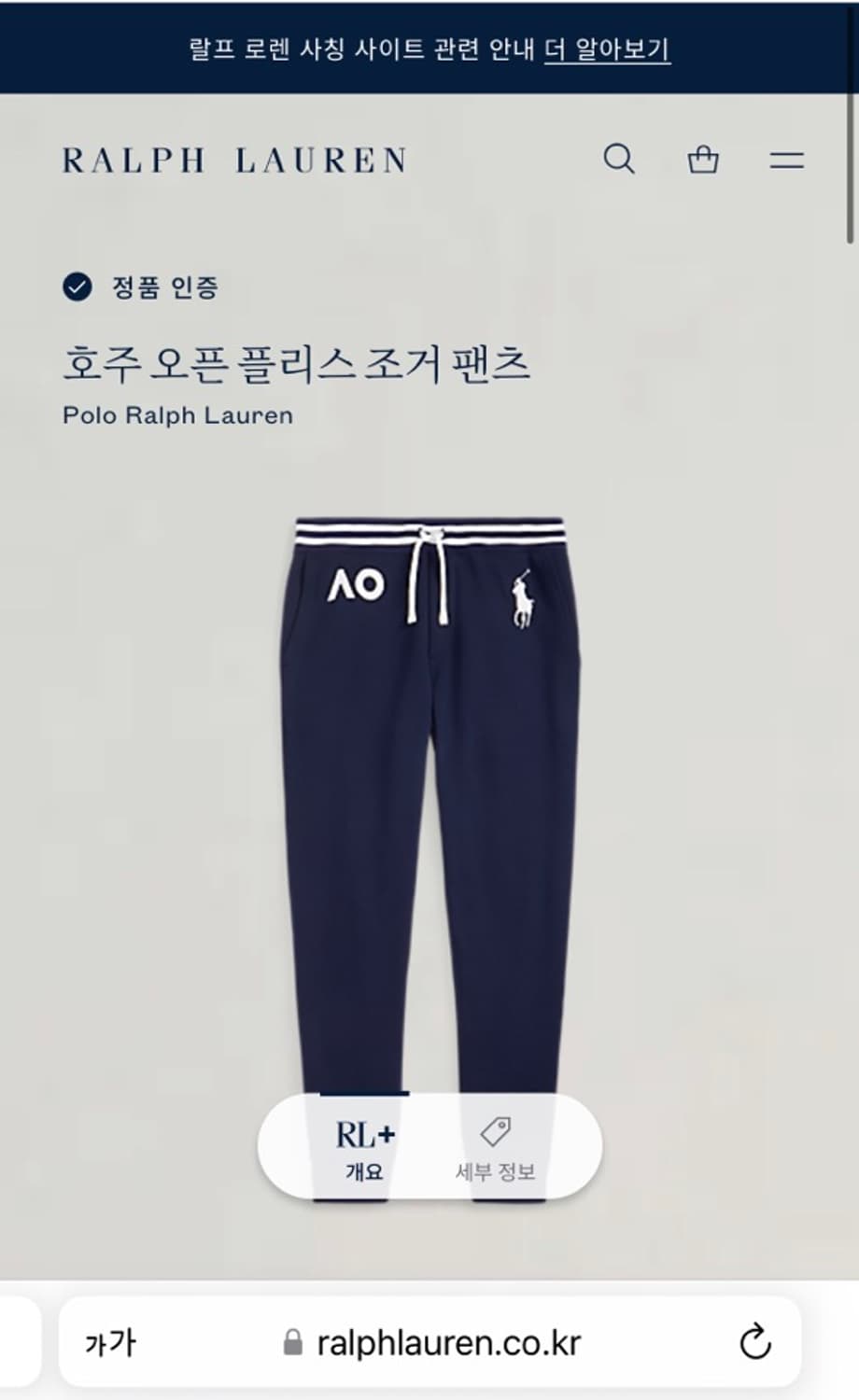 [S, QR인증]# 폴로(POLO)랄프로렌 호주 오픈 플리스 조거팬츠 상품이미지8