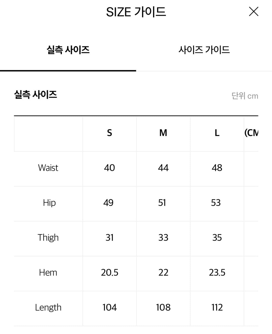 플라스틱프로덕트 백 팬츠 S BAG PANTS 연청 상품이미지2