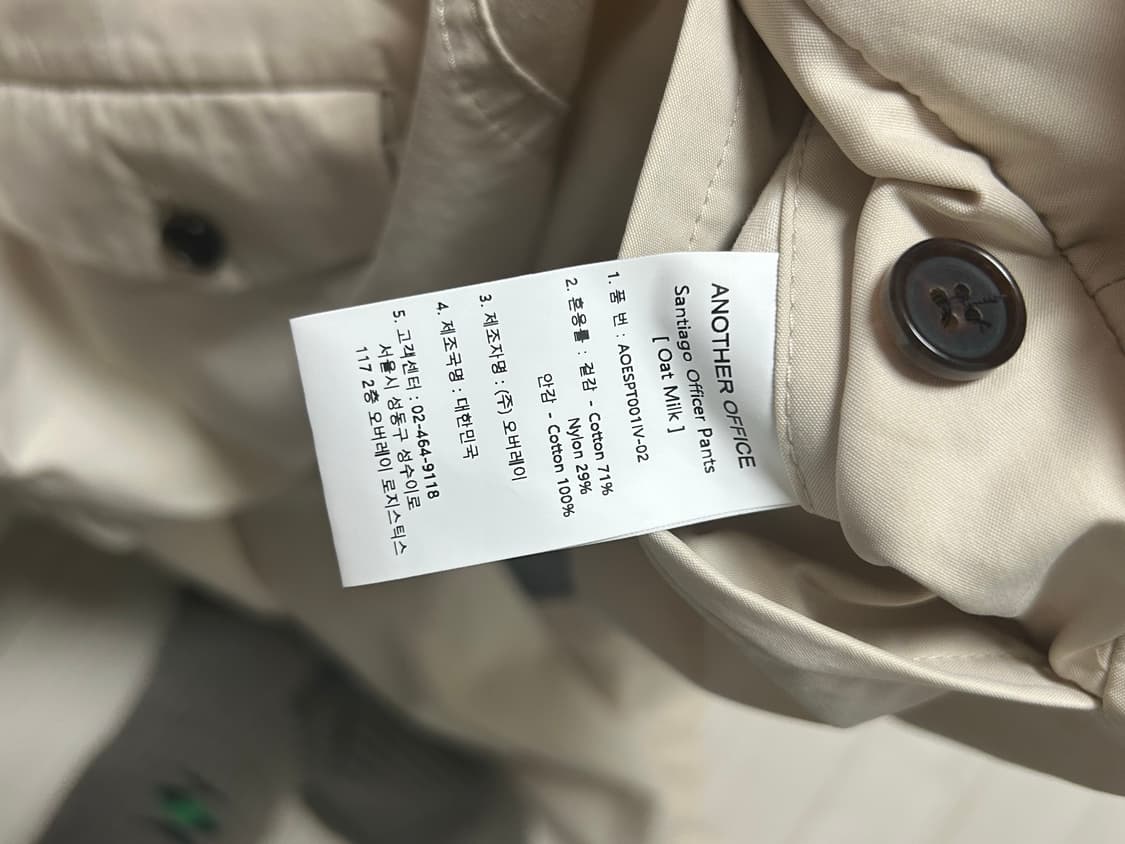 어나더오피스 산티아고 오피서 팬츠(오트밀크) 2사이즈 상품이미지4