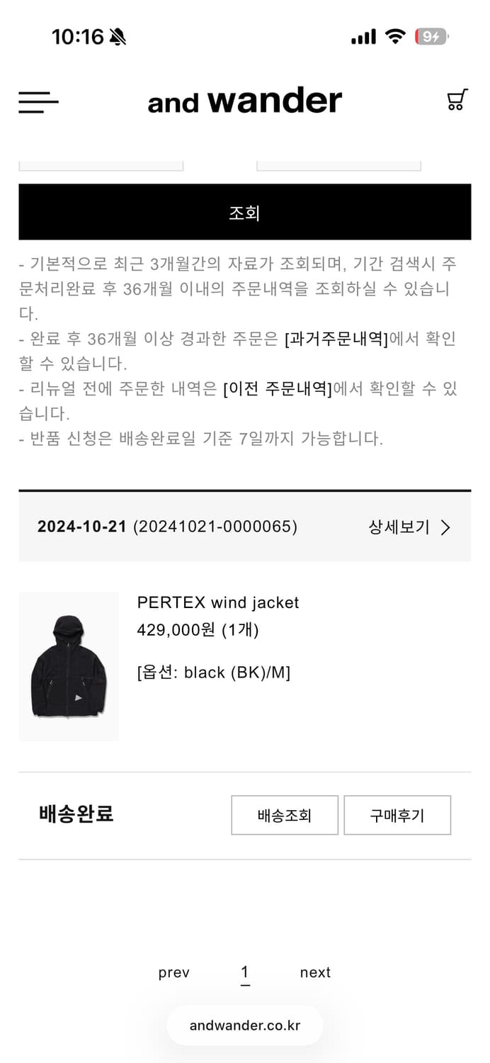 앤드원더 퍼텍스 윈드 자켓 블랙  상품이미지6