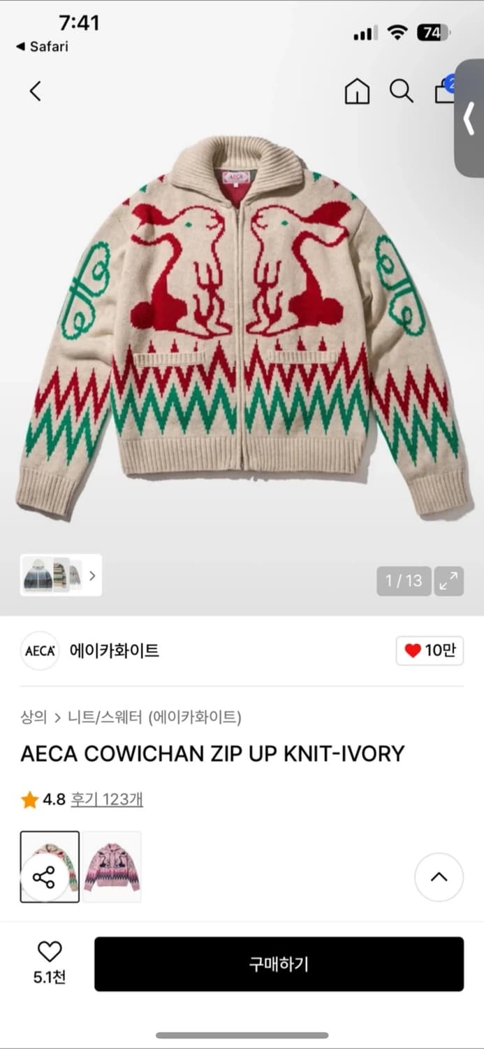 에이카화이트 코위찬 집업 니트 아이보리 L 상품이미지3