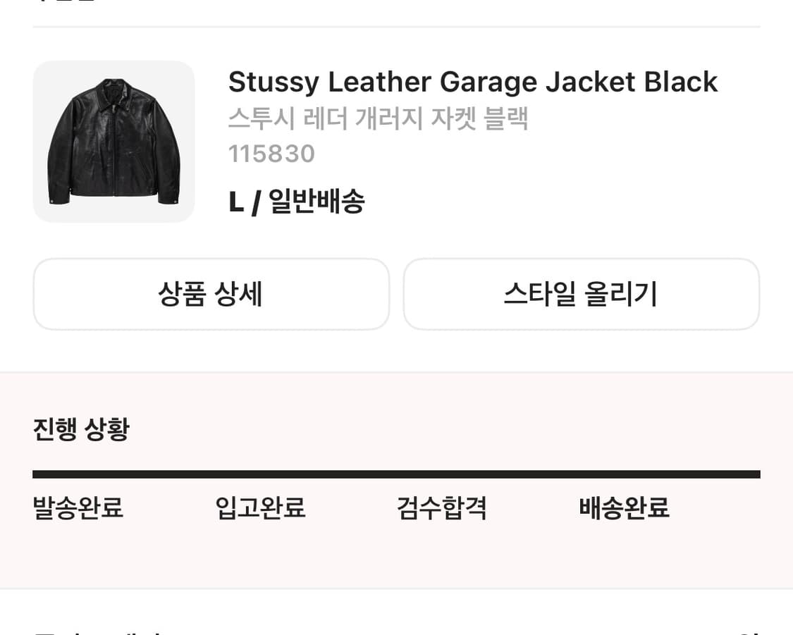 (L)스투시 레더 개러지 자켓 블랙 상품이미지5