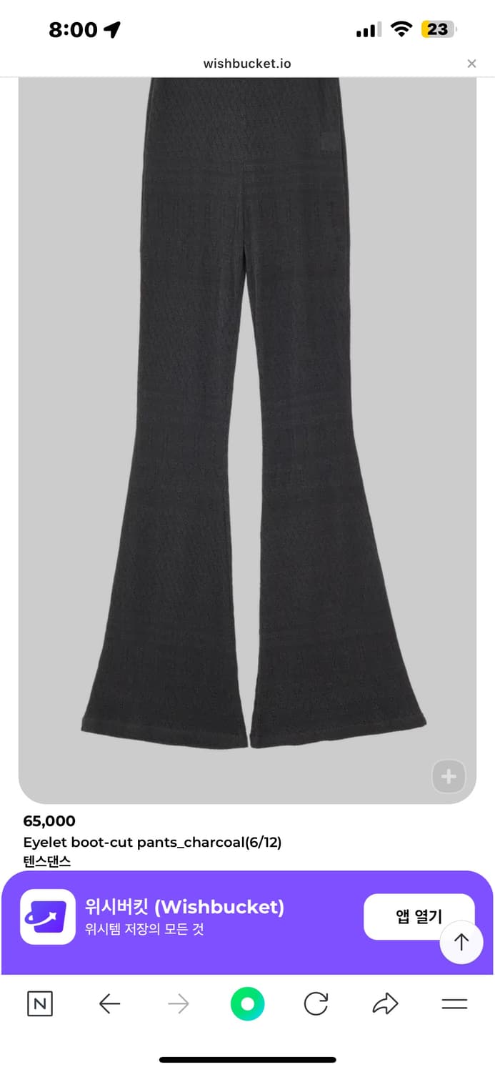 (새상품)탠스댄스 부츠컷  상품이미지1