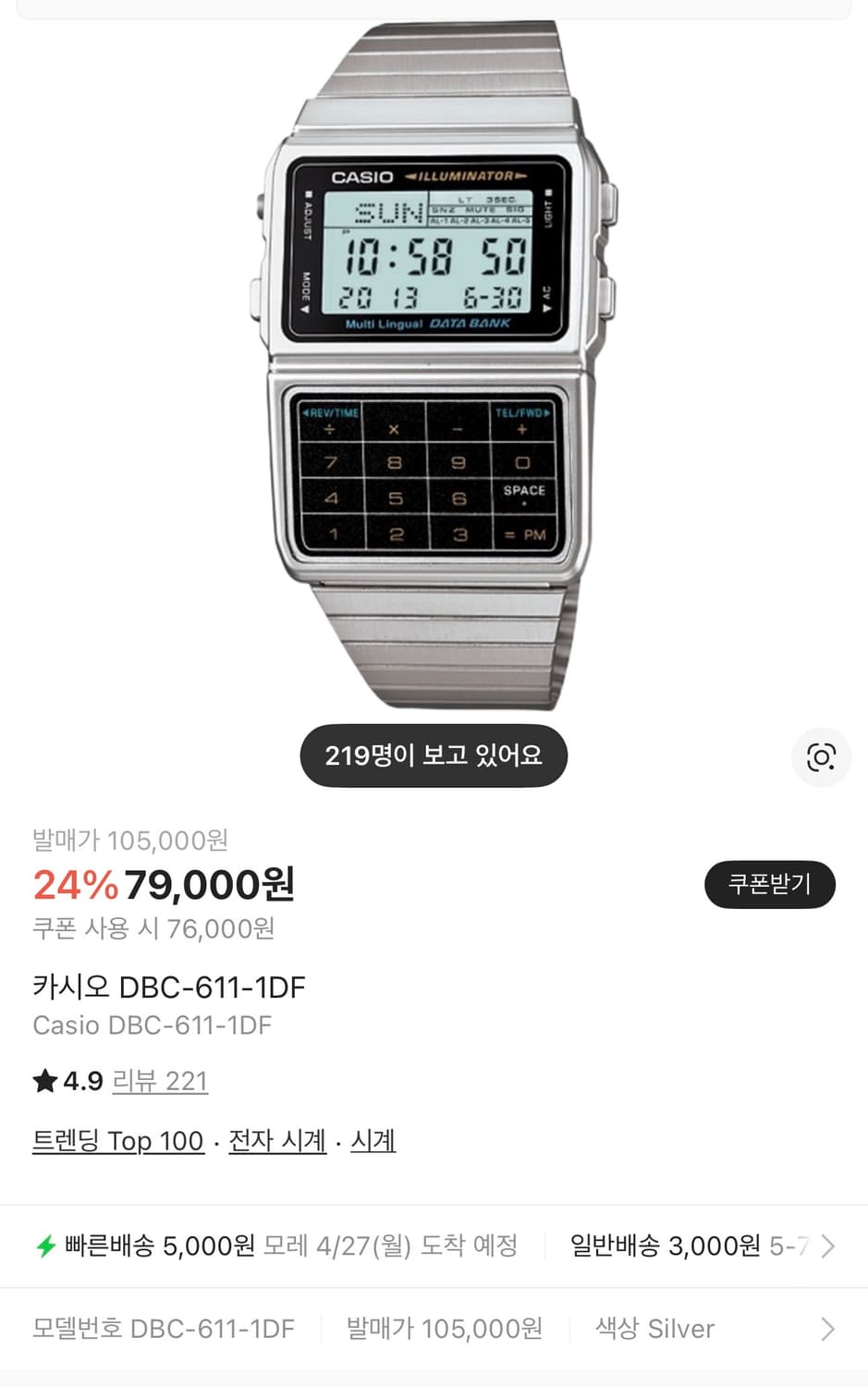 카시오 DBC-611-1DF 상품이미지1