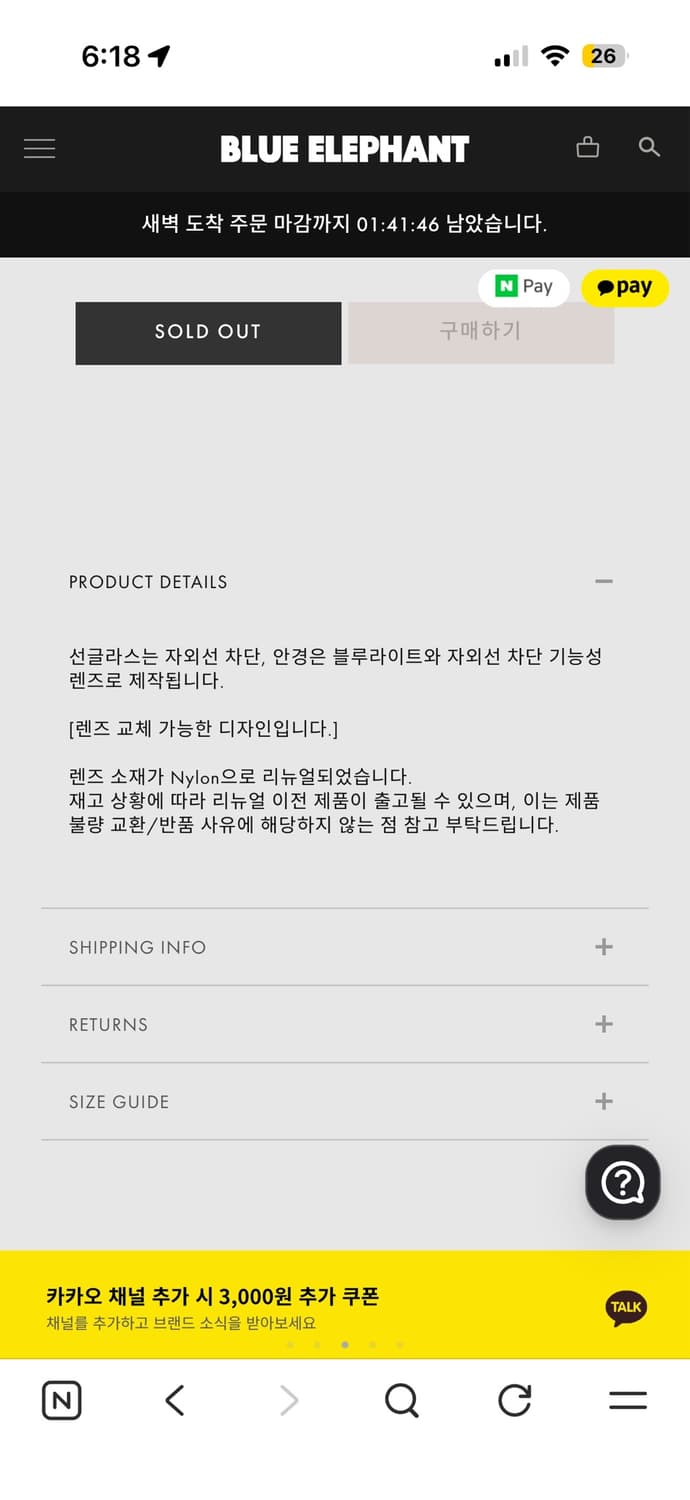 블루엘리펀트 falsh bk 썬그라스 상품이미지4