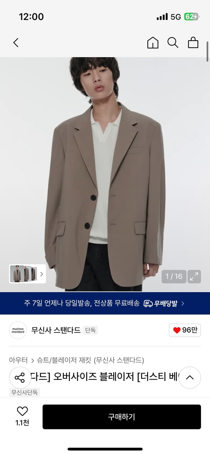 무신사 쿨텐다드 블레이저 더스티 베이지 L 상품이미지1