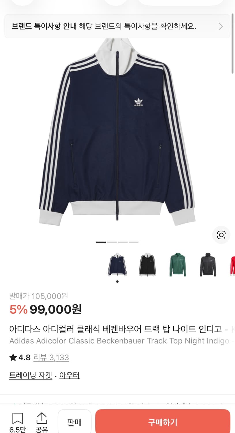 아디다스 베켄바우어 져지 나이트 인디고 xl 상품이미지1