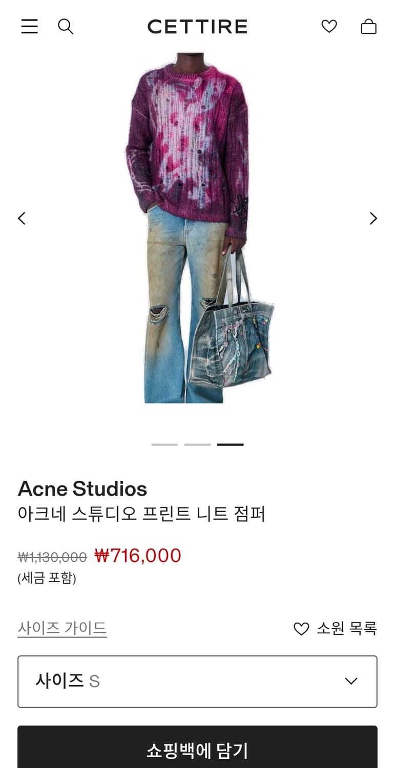 아크네 스튜디오 디스트레스드 모헤어 니트 스웨터 다크 퍼플 색상 S 상품이미지6