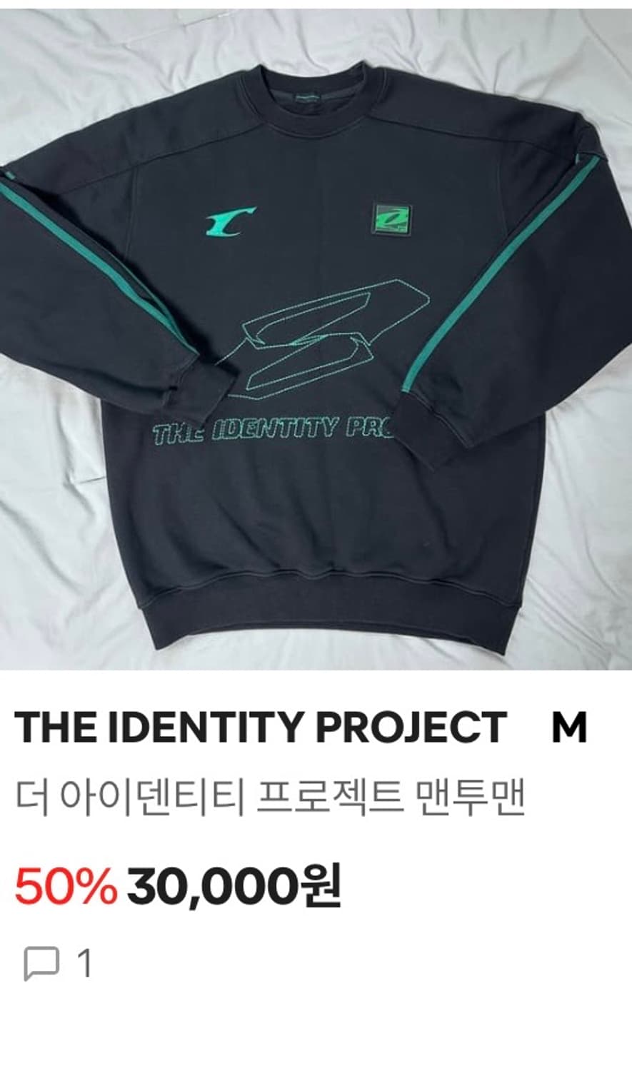 더아이덴티티프로젝트 맨투맨 꿀팁 상품이미지1