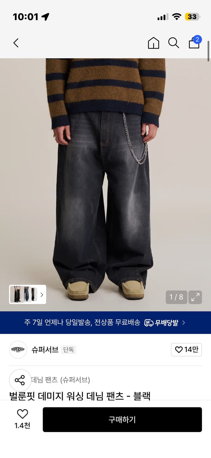 슈퍼서브 벌룬핏 데미지 워싱 데님 팬츠 블랙 상품이미지1