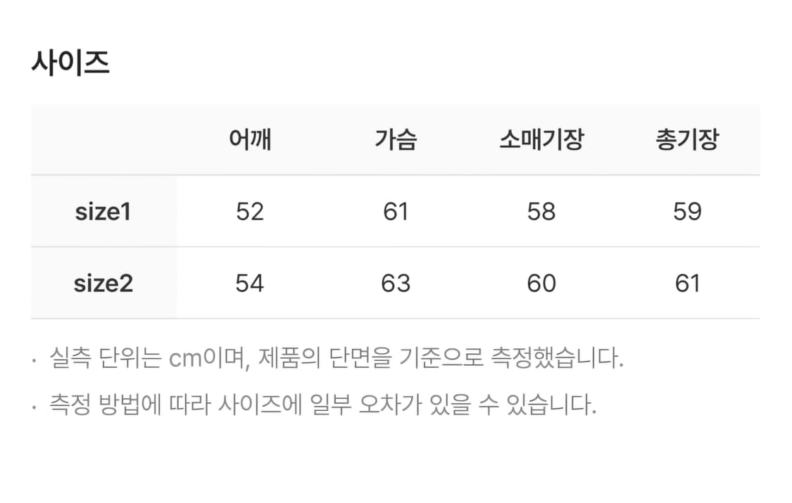 알렌느 레이어드 해링턴 블루종 크림 베이지 2사이즈 상품이미지4