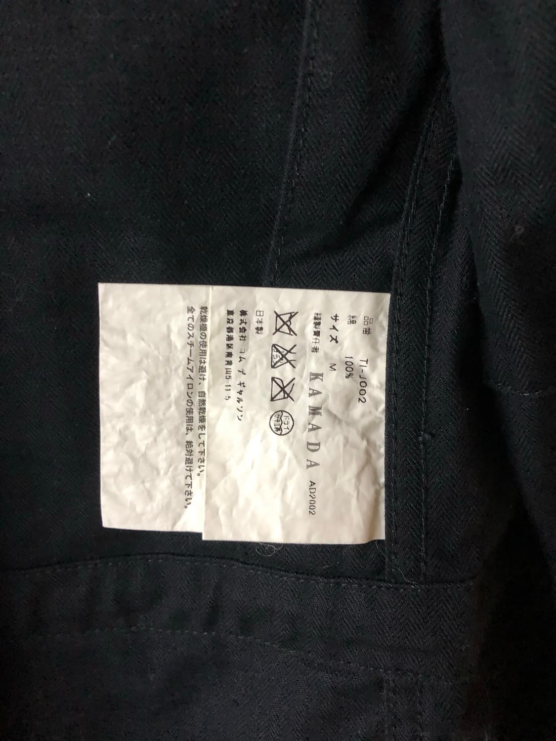 Comme des garcons tricot 펄 필드 자켓 M 상품이미지8