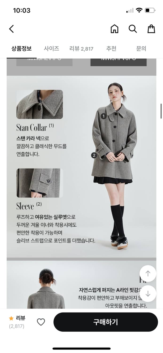 새상품 MIXXO 미쏘 울 블렌디드 스탠카라 하프 코트 S(크게 나옴) 상품이미지3