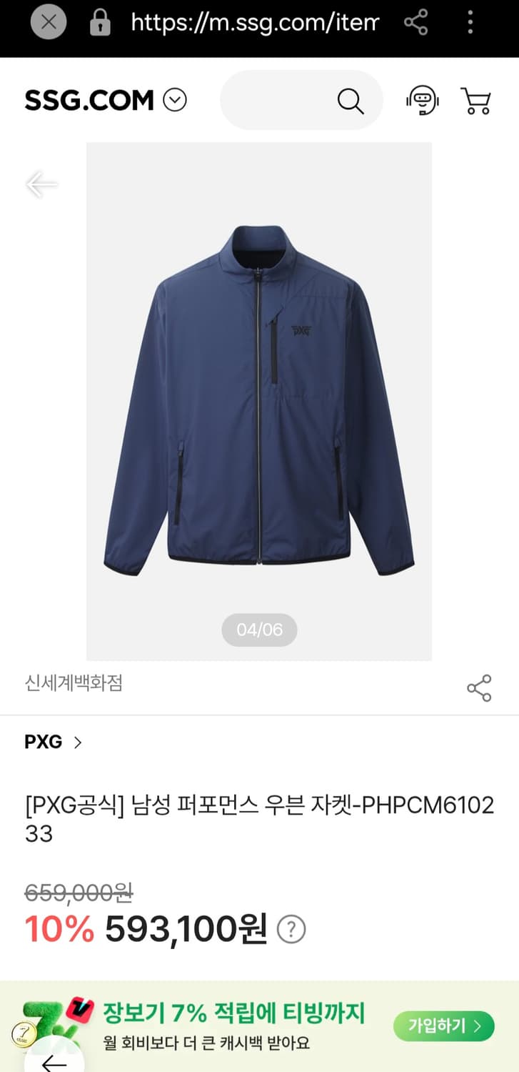 PXG 남성 퍼포먼스 우븐 자켓 골프점퍼 골프 바람막이 100 상품이미지1