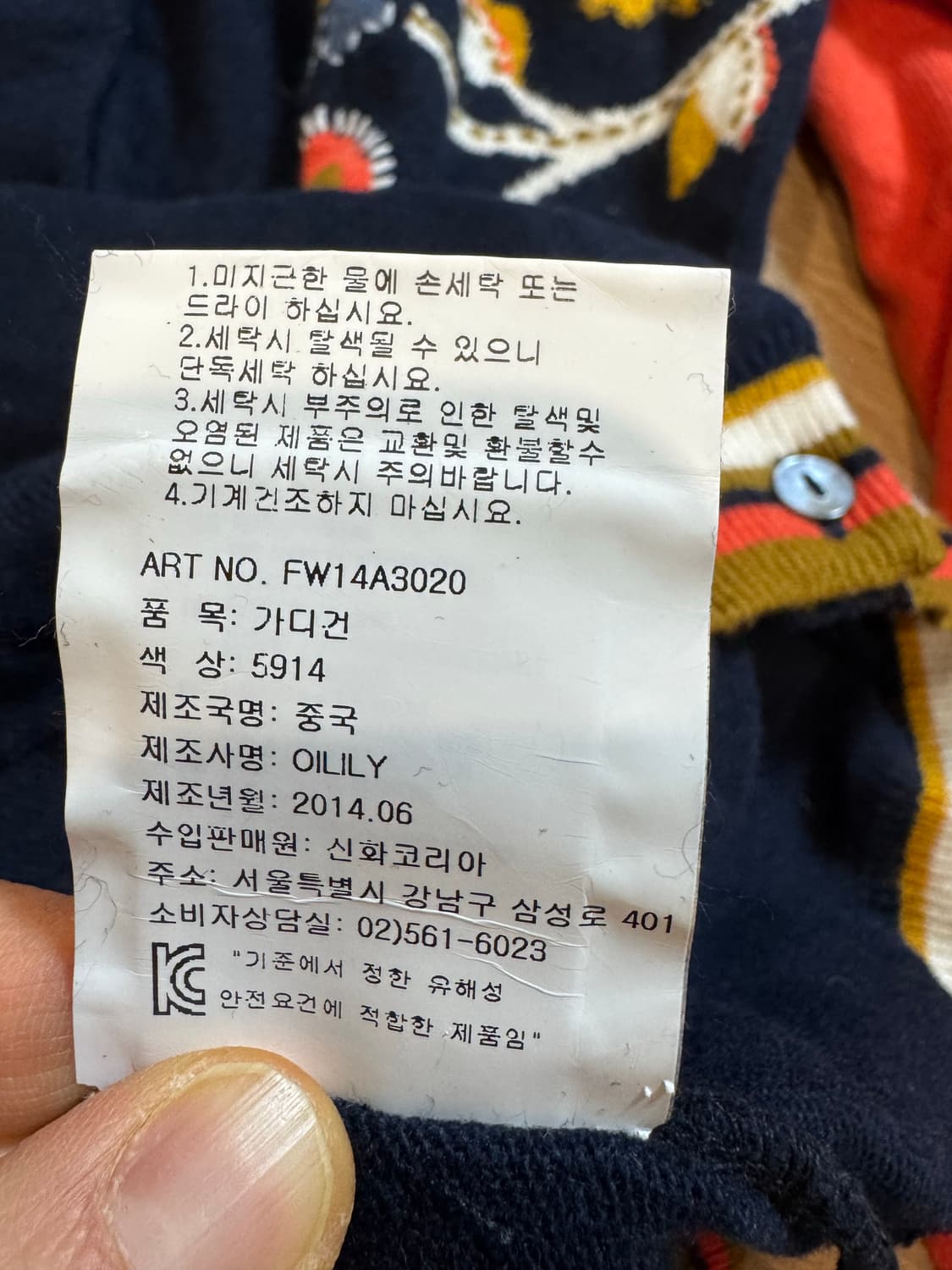 oilily 오일릴리 가디건 상품이미지7