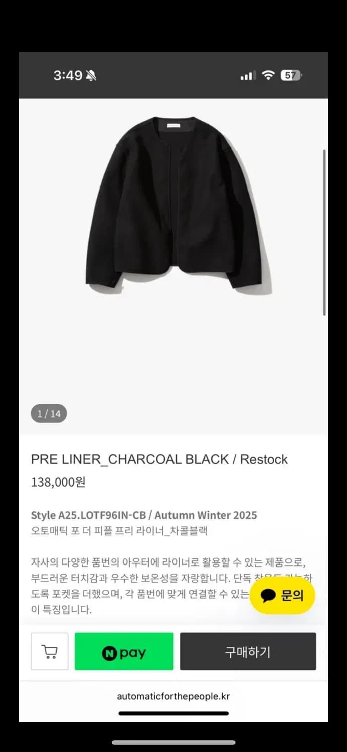 오토매틱포더피플 라이너자켓 3 상품이미지2