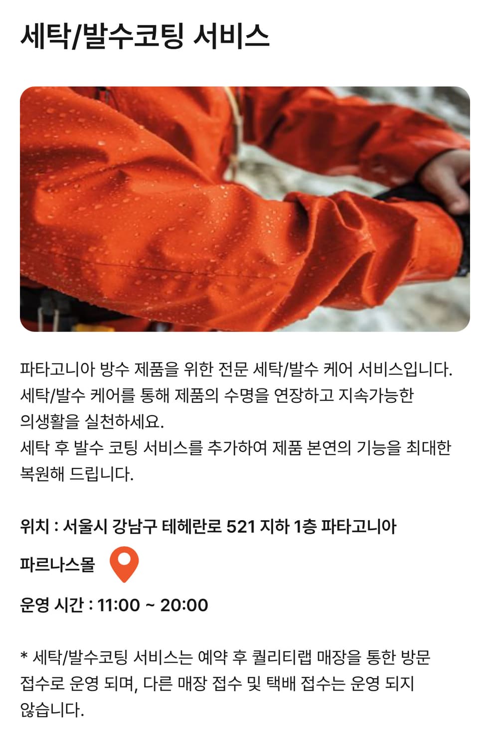 L 파타고니아 토렌쉘 투톤 오렌지 차콜 상품이미지8