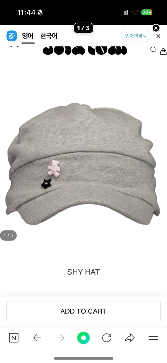 샬롬클럽 샤이햇 그레이 상품이미지1