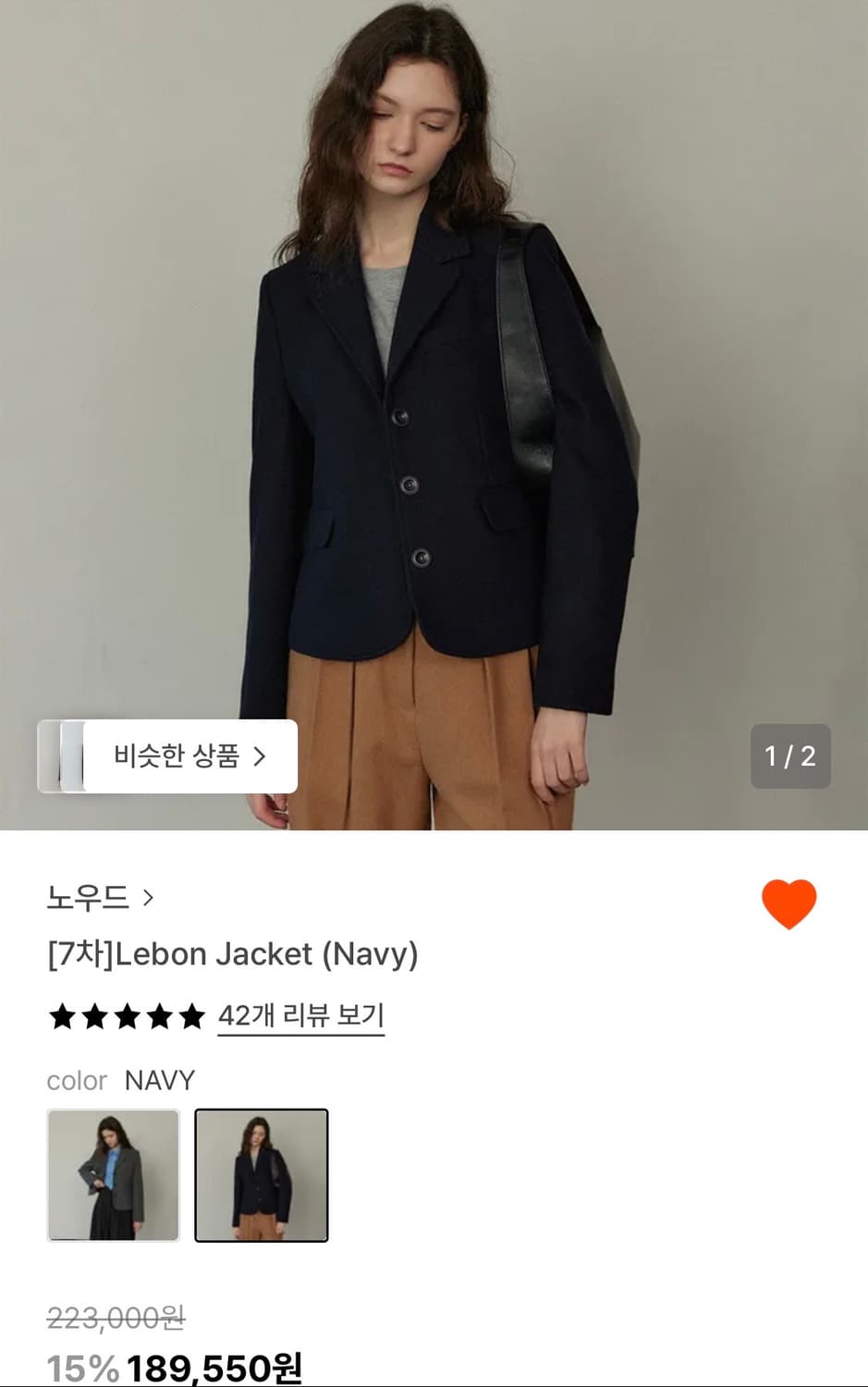 노우드 Lebon Jacket navy 상품이미지2