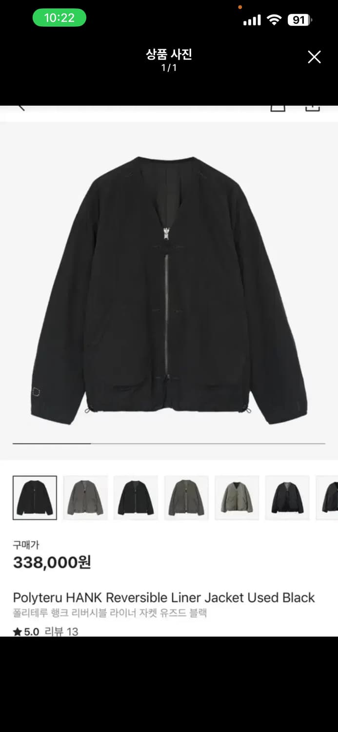 [4]25ss 폴리테루 행크라이너 새상품 상품이미지1