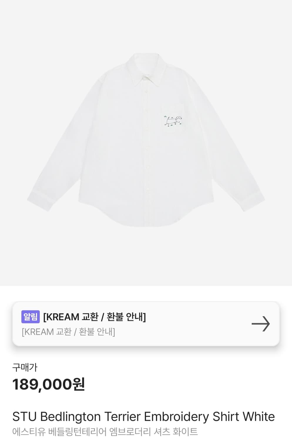 stu  셔츠  판매 상품이미지1
