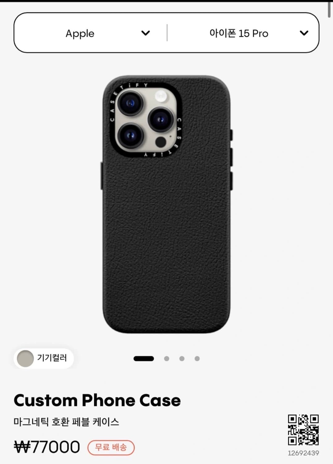 아이폰15프로 케이스티파이 페블 가죽 케이스 상품이미지2