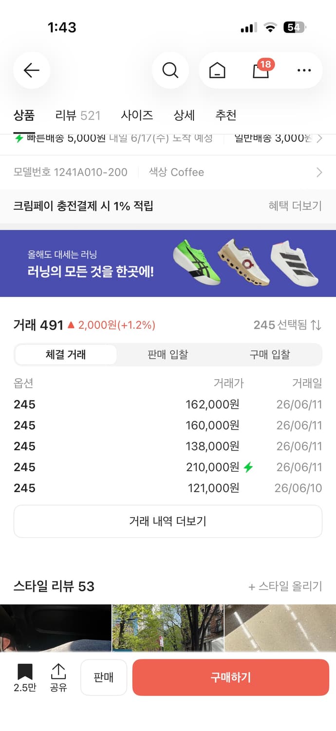 아식스 라이프워커 커피 3e 245 상품이미지2