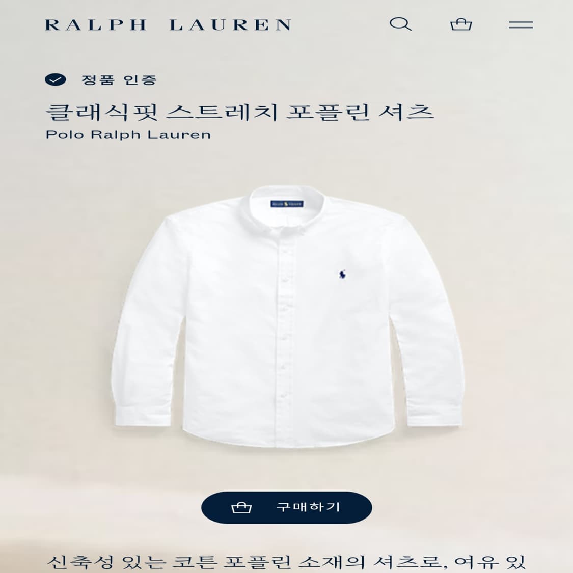 Co667 2XL 폴로 랄프로렌 화이트 QR 긴팔 셔츠 남방 상품이미지6