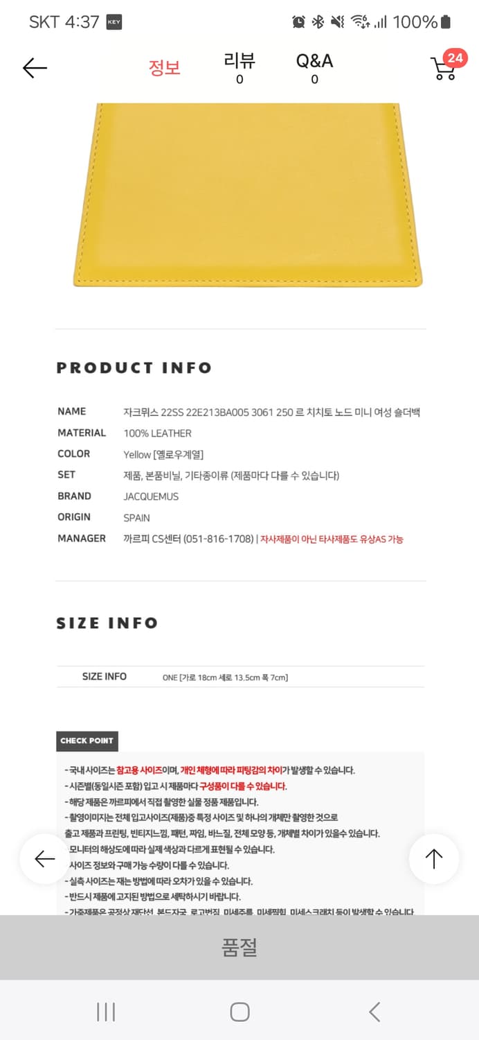 자크뮈스 코일백 상품이미지5