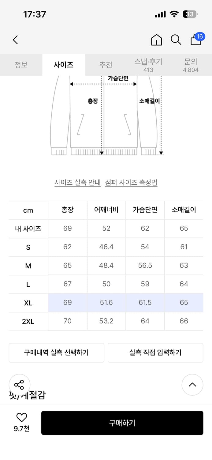 무신사스탠다드 경량패딩 xl 상품이미지2