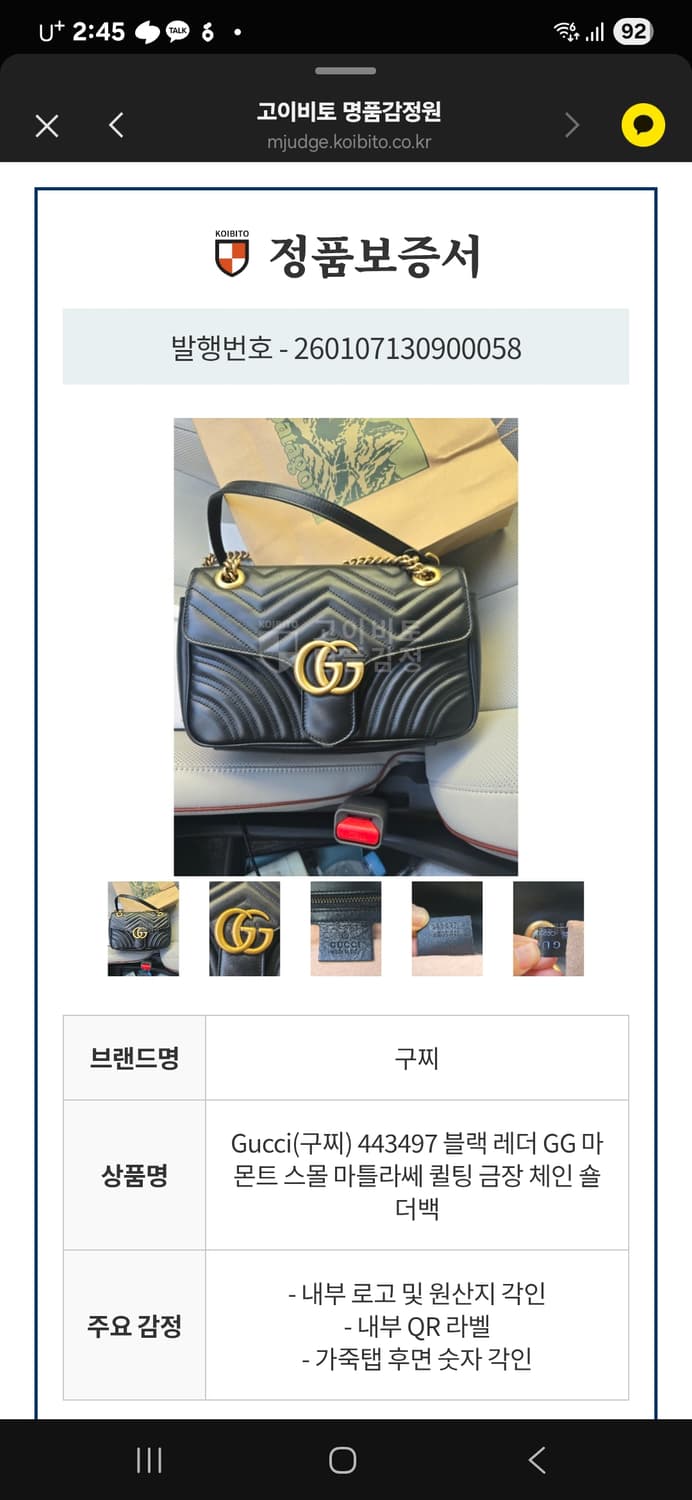 구찌 마몽 마틀라세 스몰 체인백 크로스백 상품이미지9