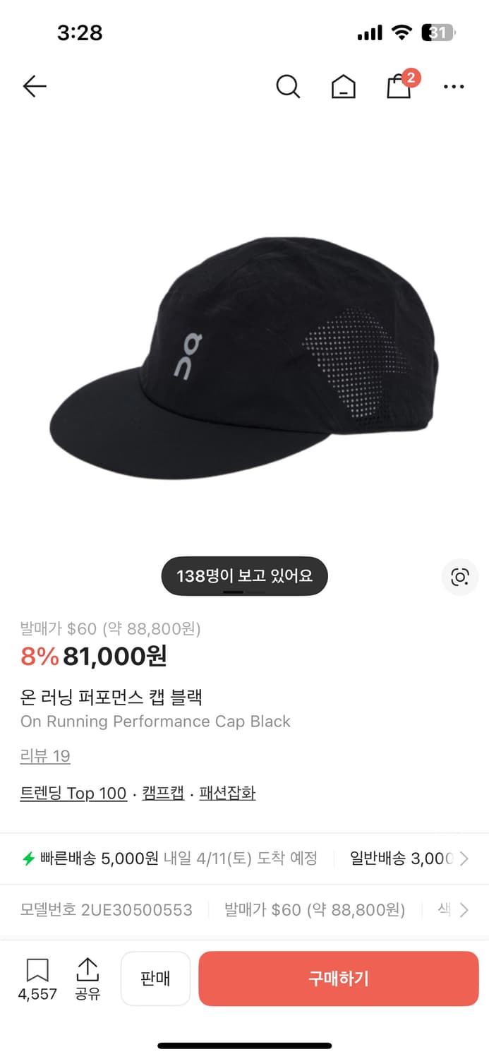 온 러닝 퍼포먼스 캡 블랙 상품이미지1
