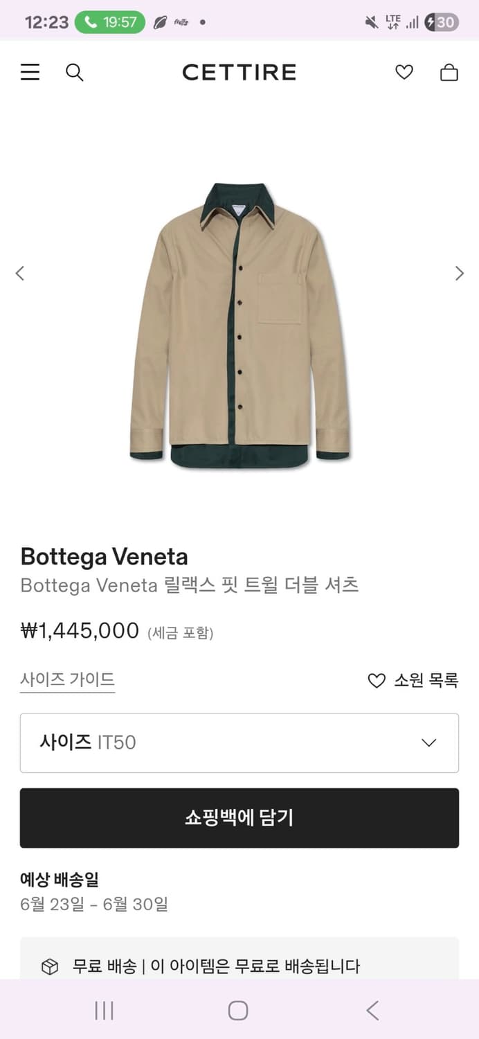 보테가 베네타 릴렉스핏 더블 셔츠 상품이미지1