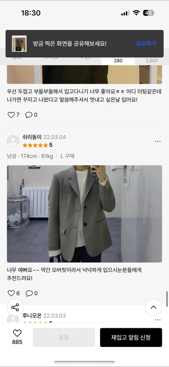 드로우핏 오버사이즈 울 블레이저 L 상품이미지7