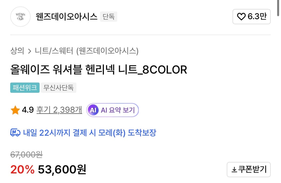 WEDNESDAYOASIS 헨리넥 L 사이즈 상품이미지2