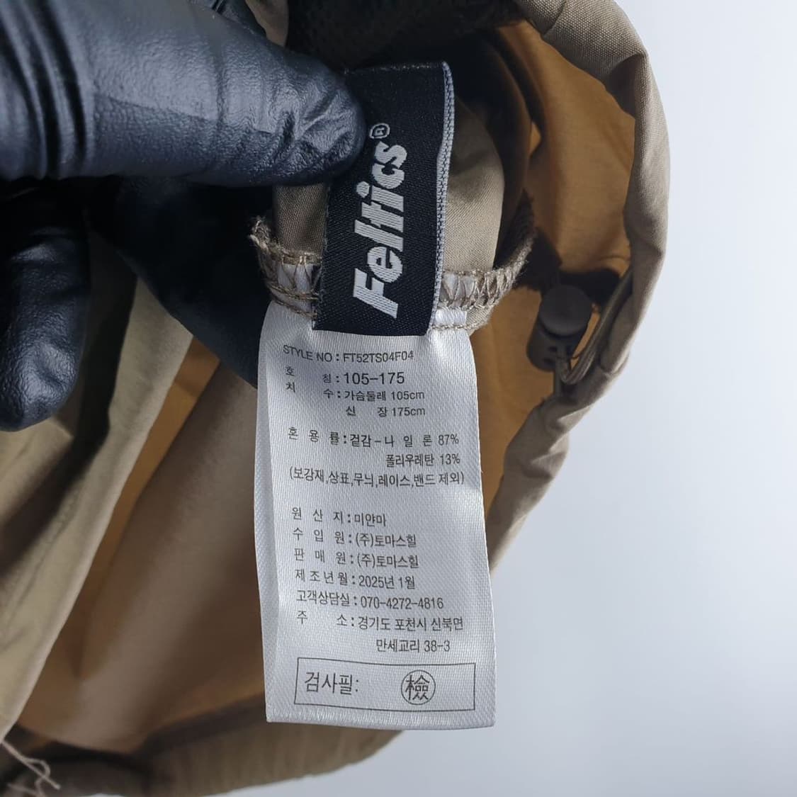 펠틱스 베이지 남자 바스락 반팔티 105 N4779 상품이미지6