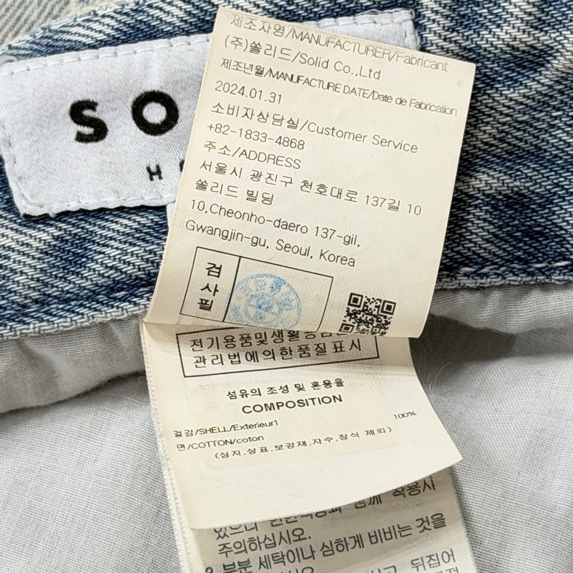 24SS 솔리드옴므 벌룬 데님 카고팬츠 바지 46 상품이미지6
